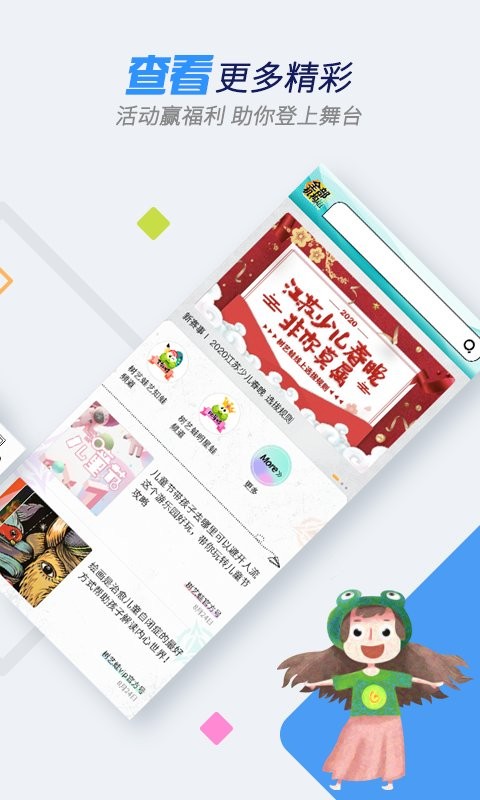 树艺蛙app下载安装