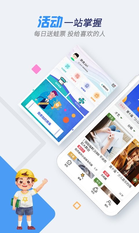 树艺蛙手机版截图2