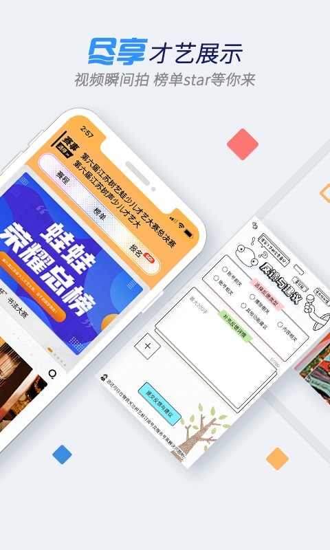 树艺蛙手机版截图3