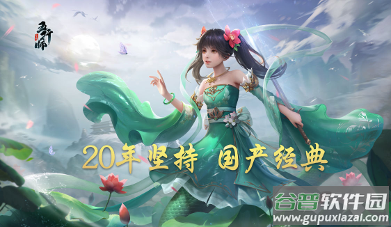 五行师手游官方下载