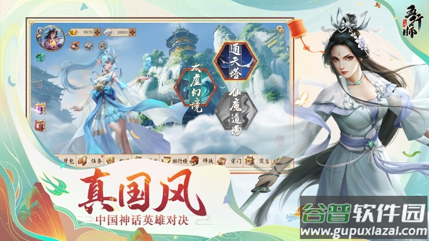 五行师手游官方下载截图1