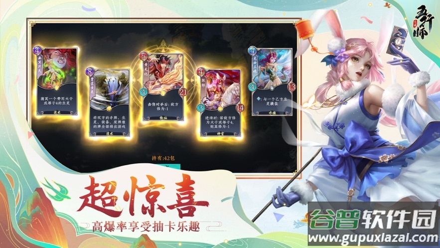五行师手游官方下载截图3