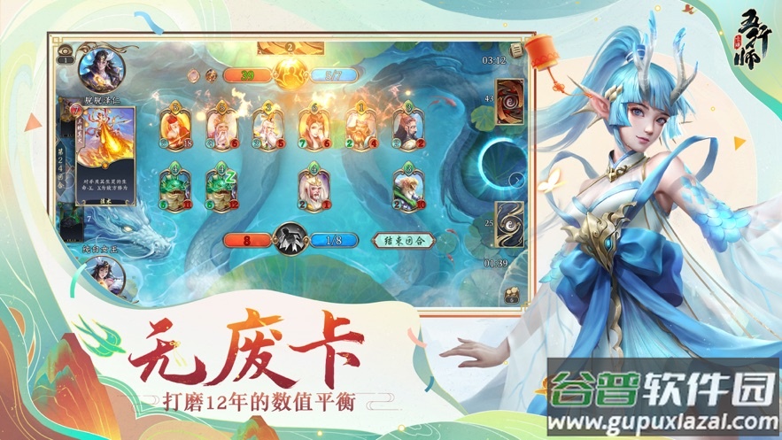 五行师手游官方下载截图4