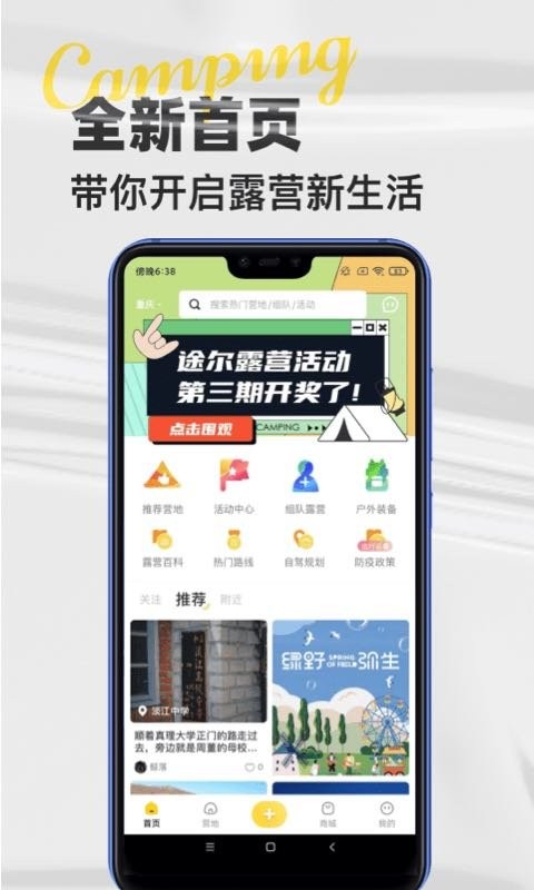 途尔官方版截图1