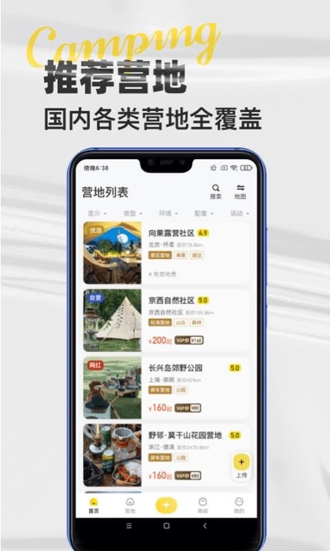 途尔官方版截图2