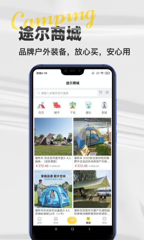 途尔官方版截图3