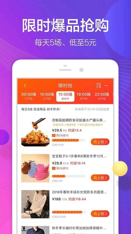 趣省app最新版下载