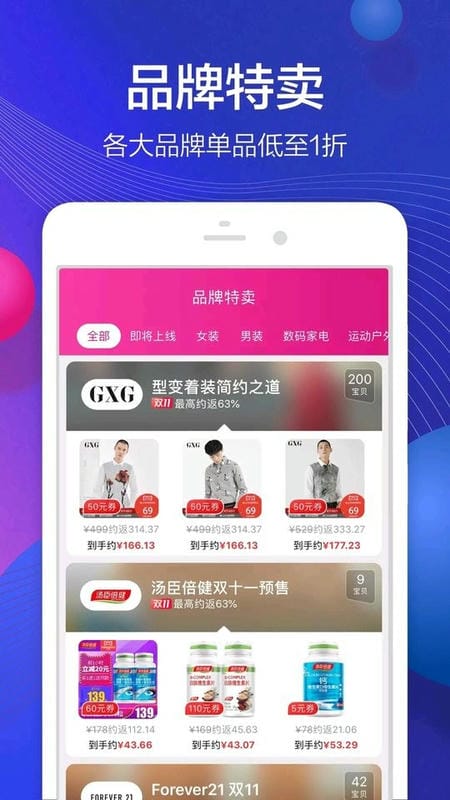 趣省优惠券截图3