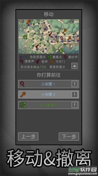 老鼠大冒险游戏截图2