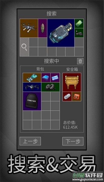 老鼠大冒险游戏截图3