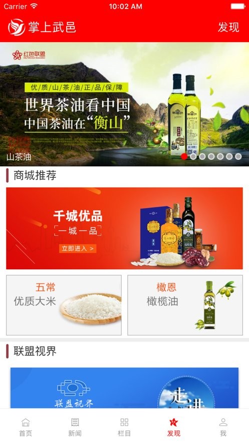掌上武邑官方版截图1