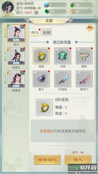 修真日记官方版截图4