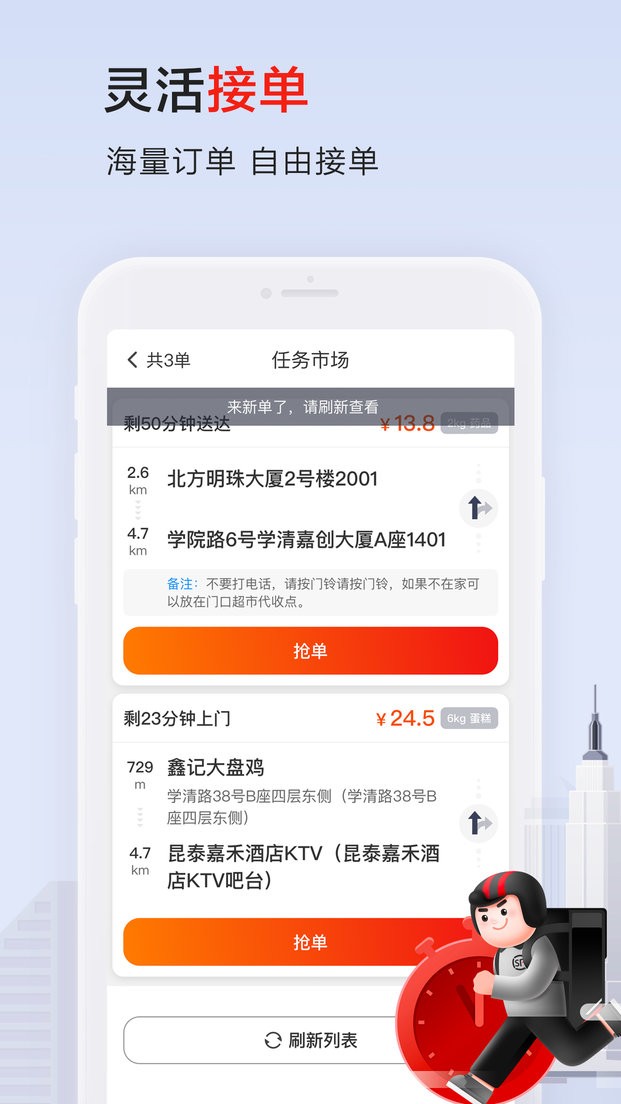 丰骑士手机版截图1