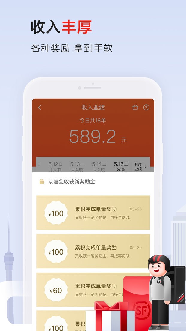 丰骑士手机版截图2