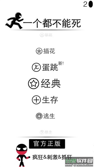 一个都不能死最新版下载