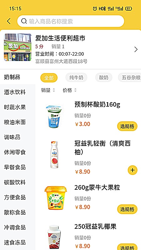 智游富顺app