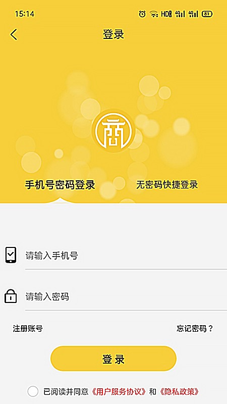 智游富顺客户端截图1