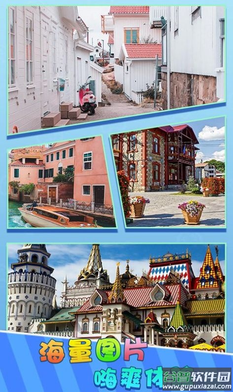 找茬大神游戏截图4