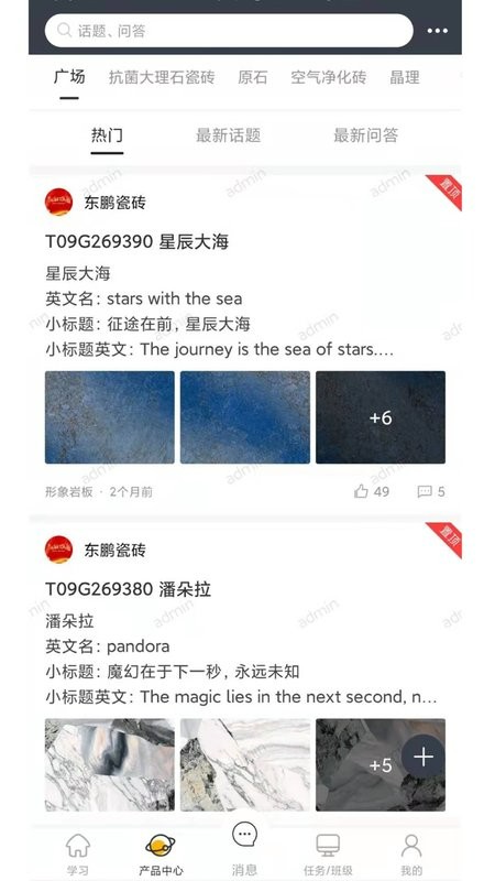 东鹏学堂软件下载