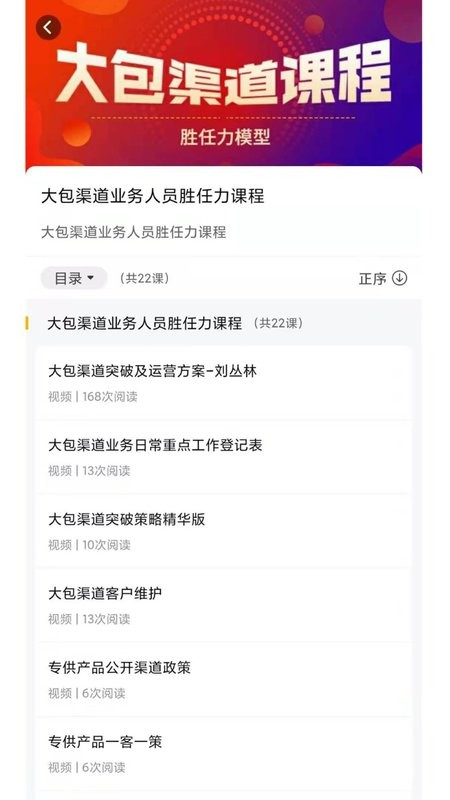 东鹏学堂app截图3