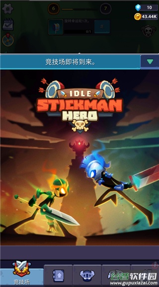 火柴人英雄怪物时代手游(Idle Stickman)截图2