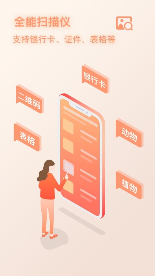 识图app下载