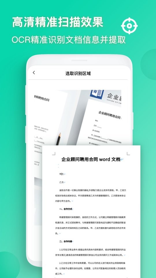 识图免费版截图3