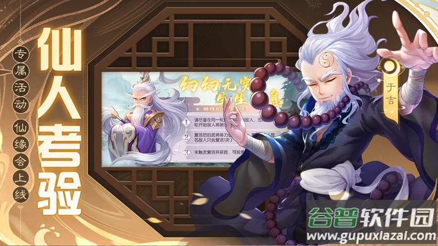 欢乐三国杀官方下载截图2