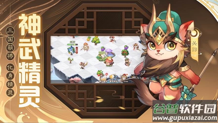 欢乐三国杀官方下载截图3