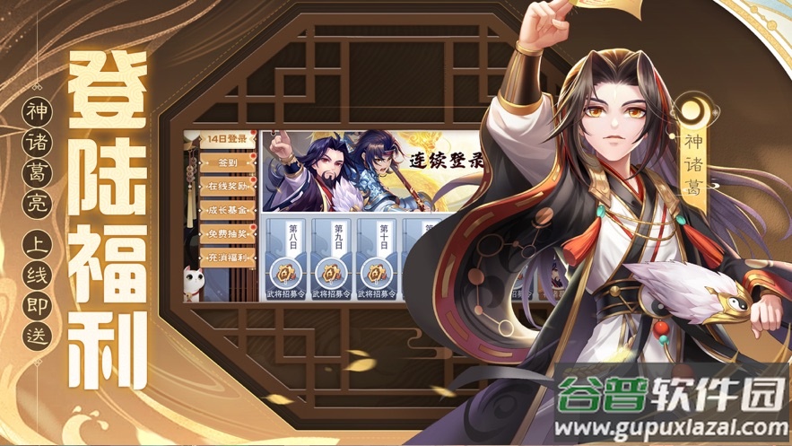 欢乐三国杀官方下载截图4