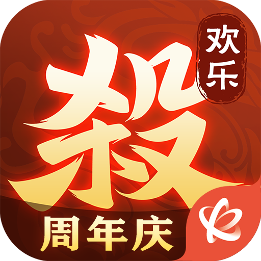 欢乐三国杀官方下载v2.0.1
