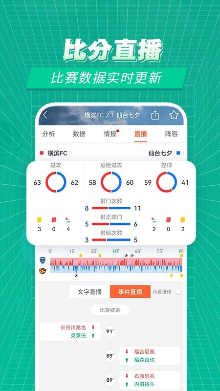 赛事百科官方版截图1
