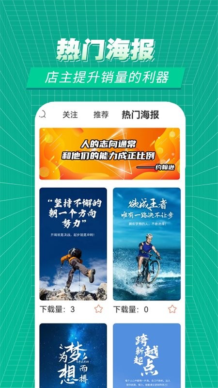 赛事百科官方版截图2