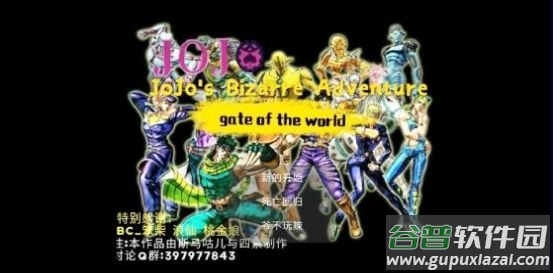 JOJO的爆肝冒险截图2
