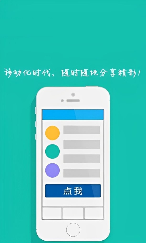 i营销app下载手机版