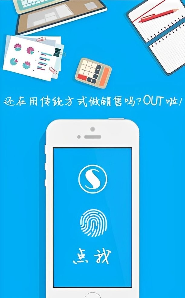上汽i营销官方版截图1