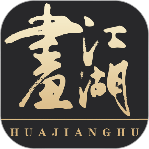 画江湖软件v3.1.0