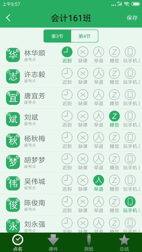 掌上校园手机版截图3