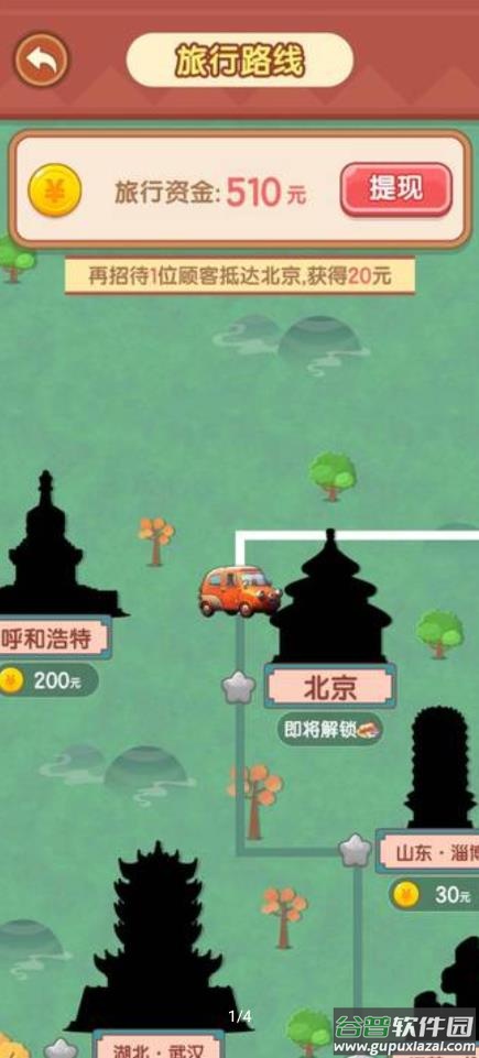 我的摆摊生活红包版截图3