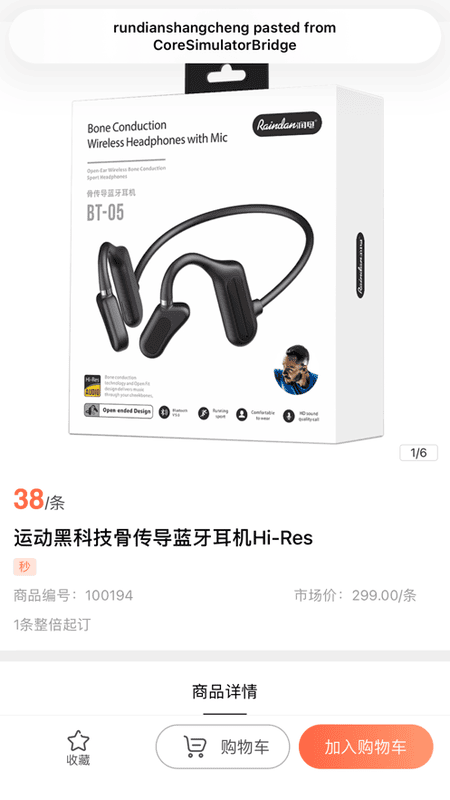 润电商城平台截图2