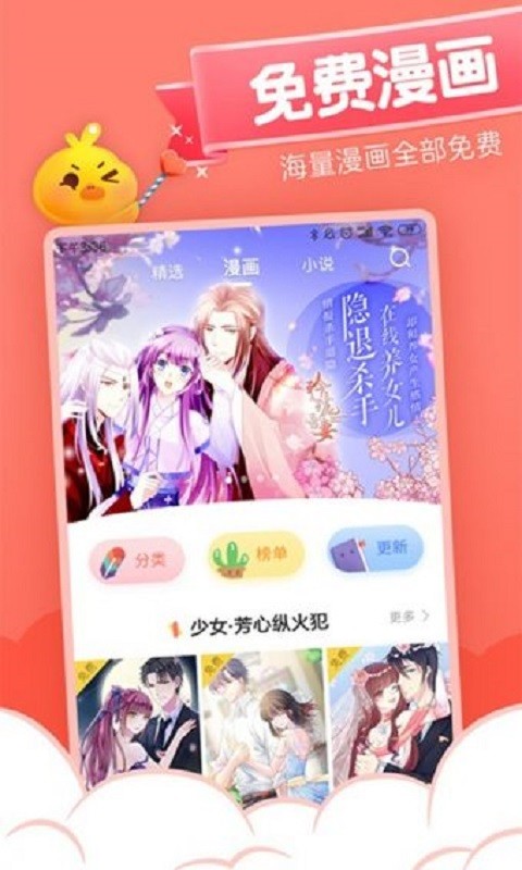 40漫画app截图1