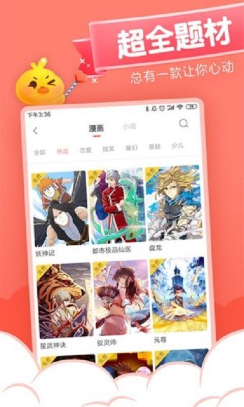 40漫画app截图2