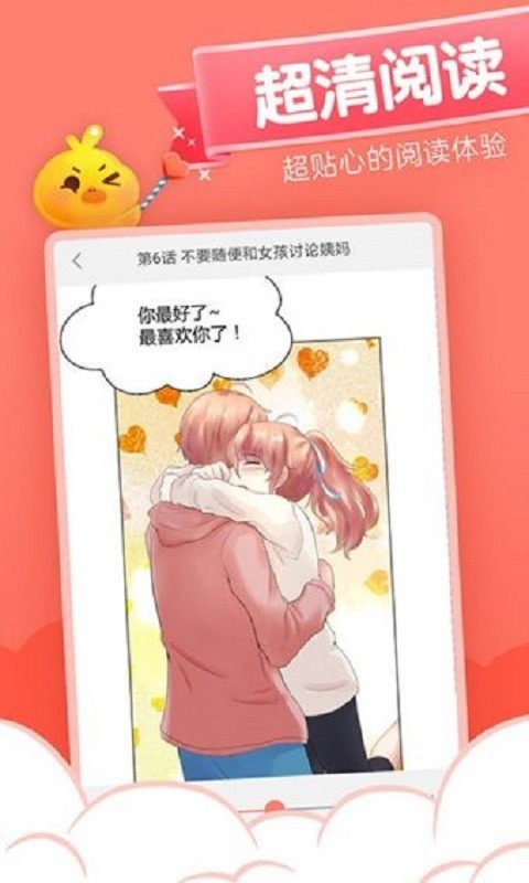 40漫画app截图3