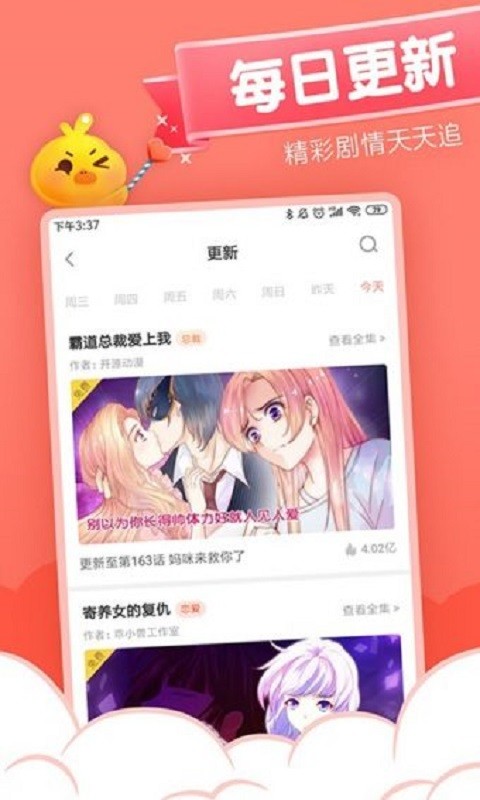 40漫画app截图4