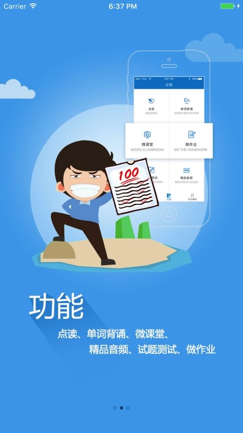 仁爱教育官方版截图1