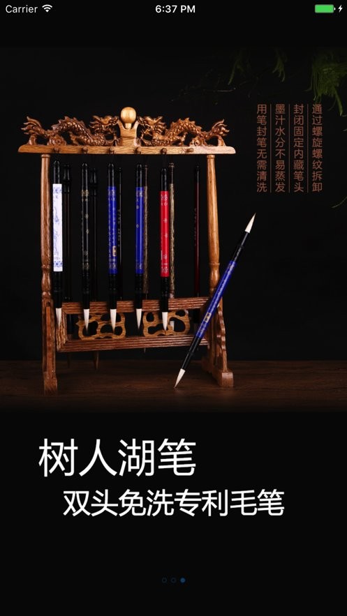 仁爱教育官方版截图2