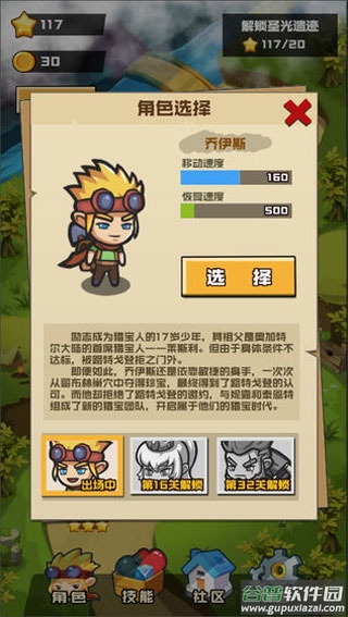 哥布林宝藏手游截图3