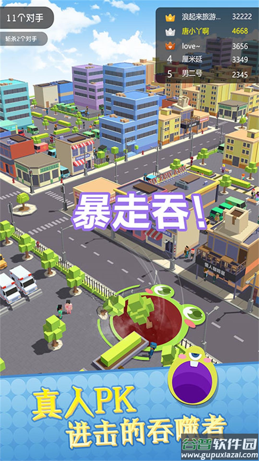 城市末日来袭截图2