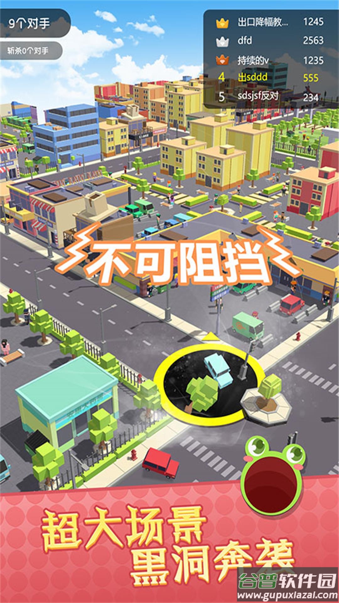 城市末日来袭截图3