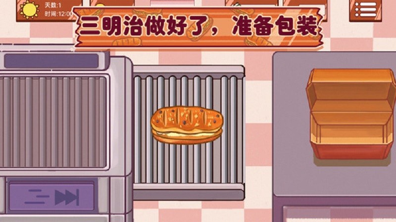 超级美食工厂最新版截图2